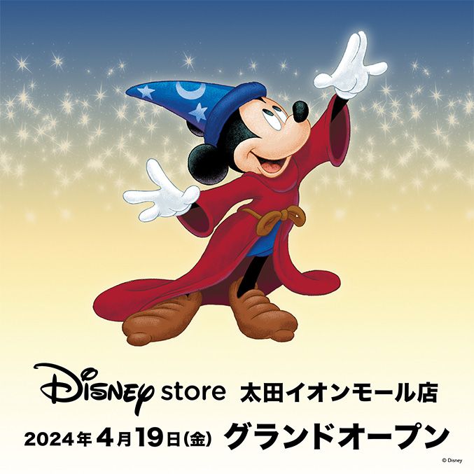 Background image of 【ディズニーストア 太田イオンモール店】グランドオープン当日の「ご入店」「限定商品」、および「ディズニーストアじゃんけん」について＜ディズニーストア＞