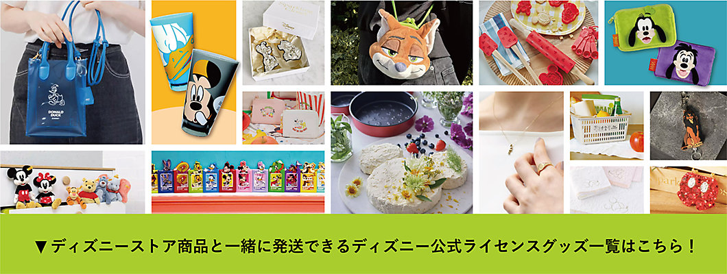 公式】ディズニーストア.jp | 陶器フィギュア 2体セット 公式】ディズニーストア.jp | 陶器フィギュア 2体セット