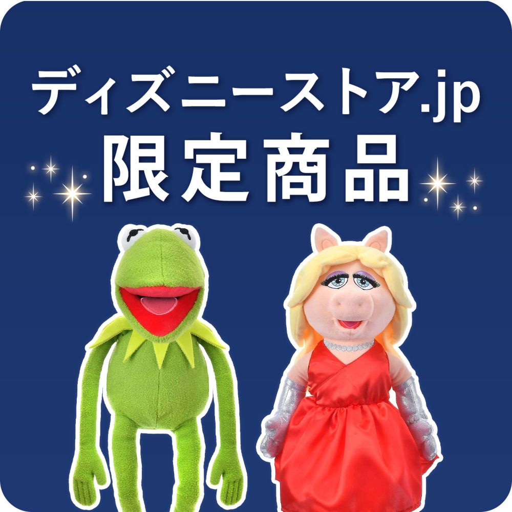 ディズニーストア.jp限定商品
