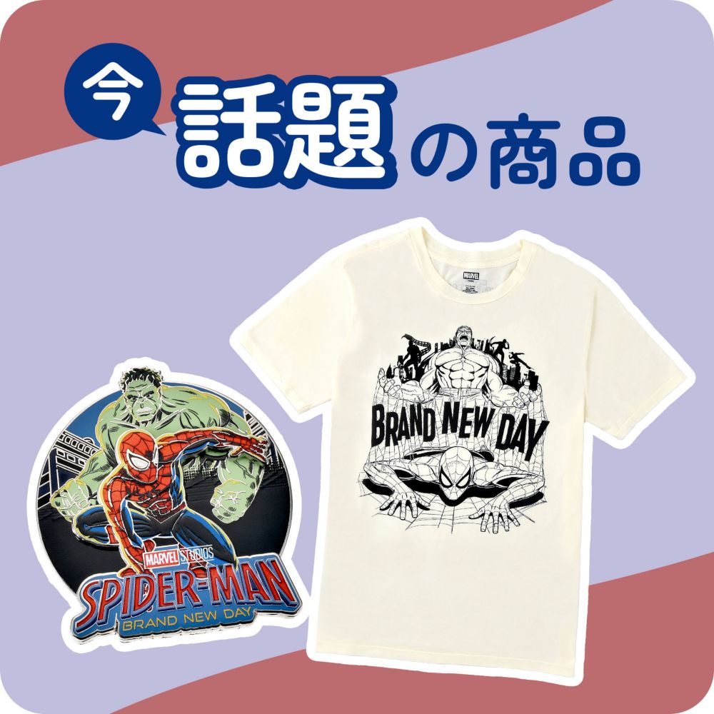 今話題の商品