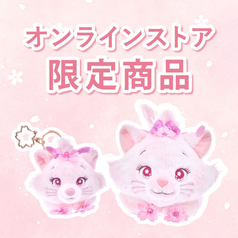 オンラインストア限定商品