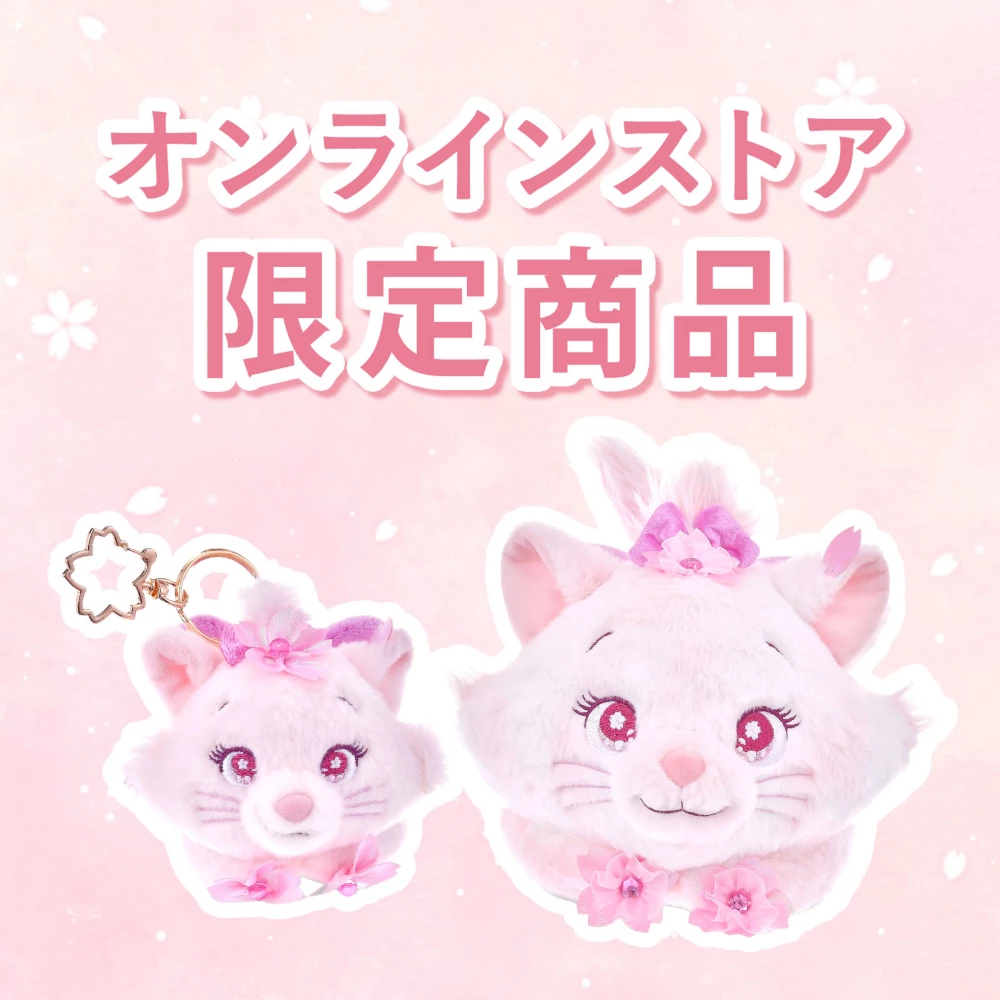 オンラインストア限定商品