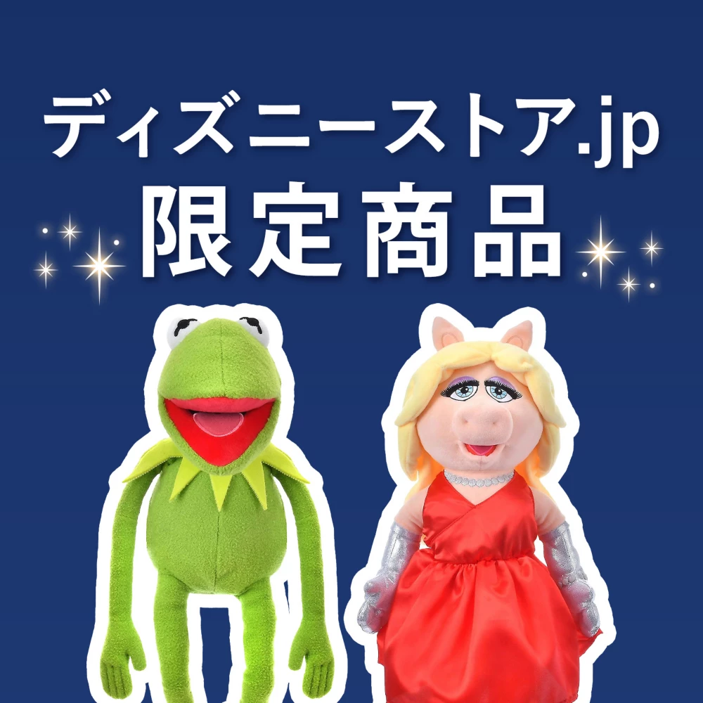 ディズニーストア.jp限定商品