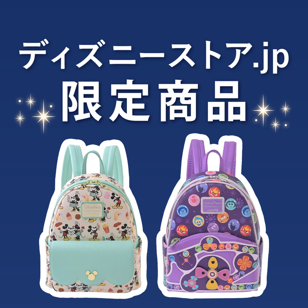 ディズニーストア.jp限定商品