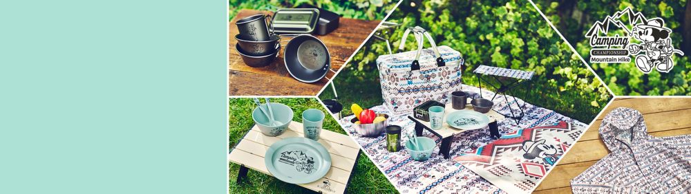 公式 ショップディズニー アウトドア キャンプグッズ特集