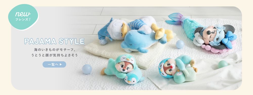 NEWフレンズ！ PAJAMA STYLE 海のいきものがモチーフ。うとうと顔が気持ちよさそう　一覧へ