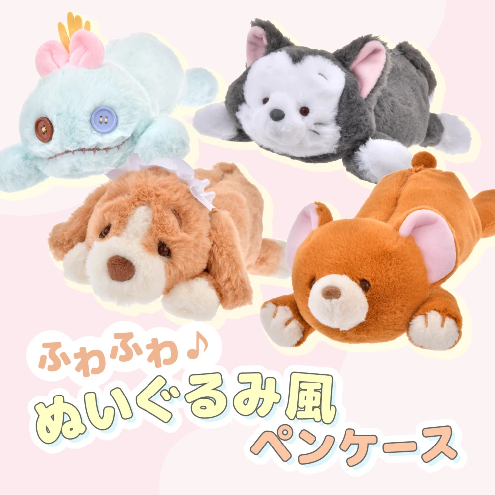 ふわふわ♪ ぬいぐるみ風ペンケース