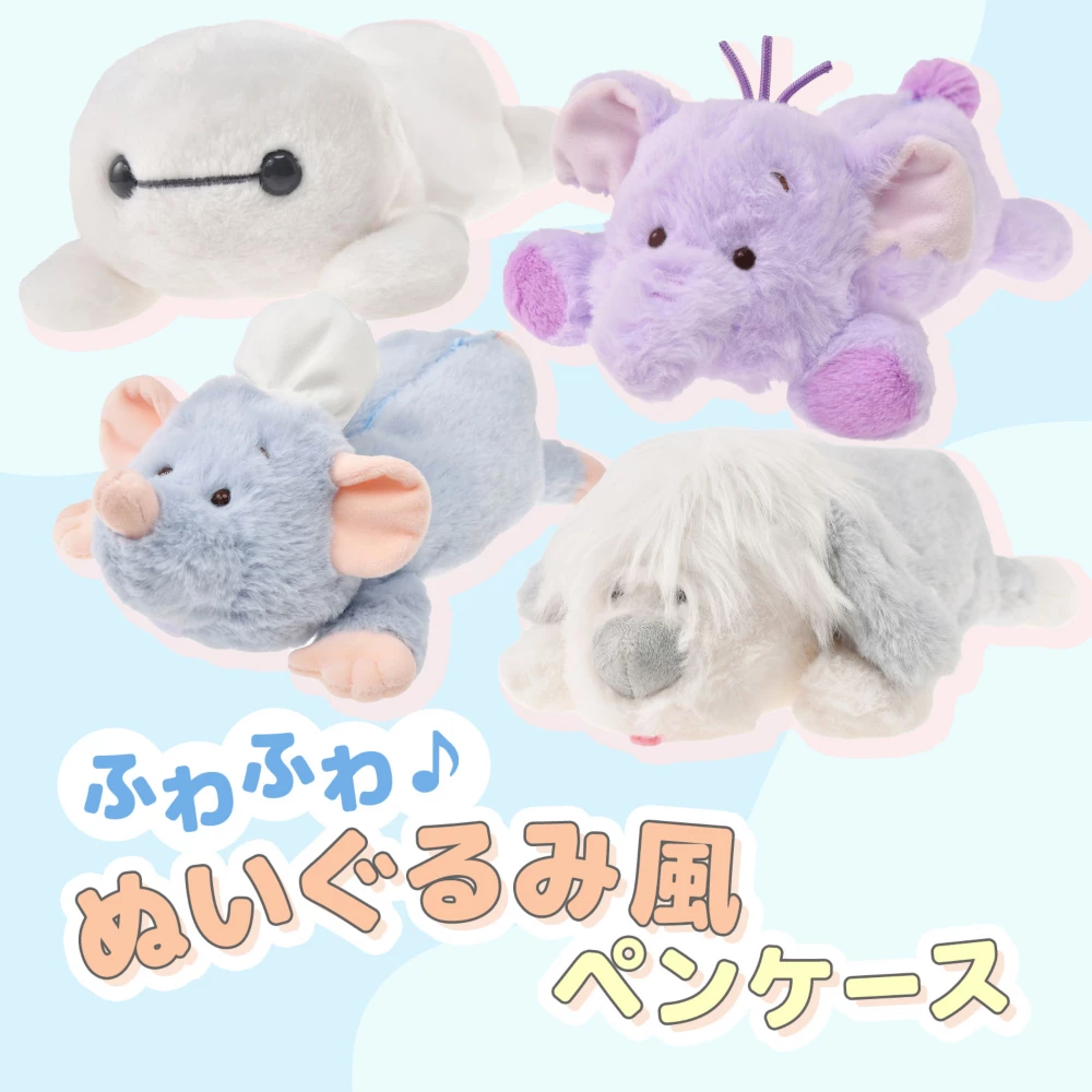 ふわふわ♪ ぬいぐるみ風ペンケース