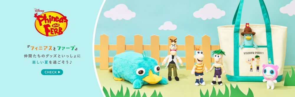 Disney Phineas and Ferb 『フィニアスとファーブ』 仲間たちのグッズといっしょに楽しい夏を過ごそう♪ CHECK
