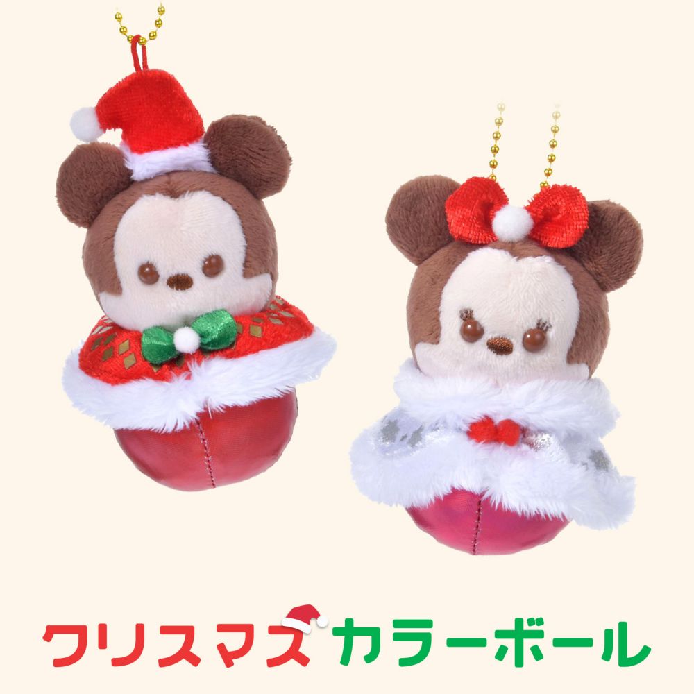 クリスマスカラーボール