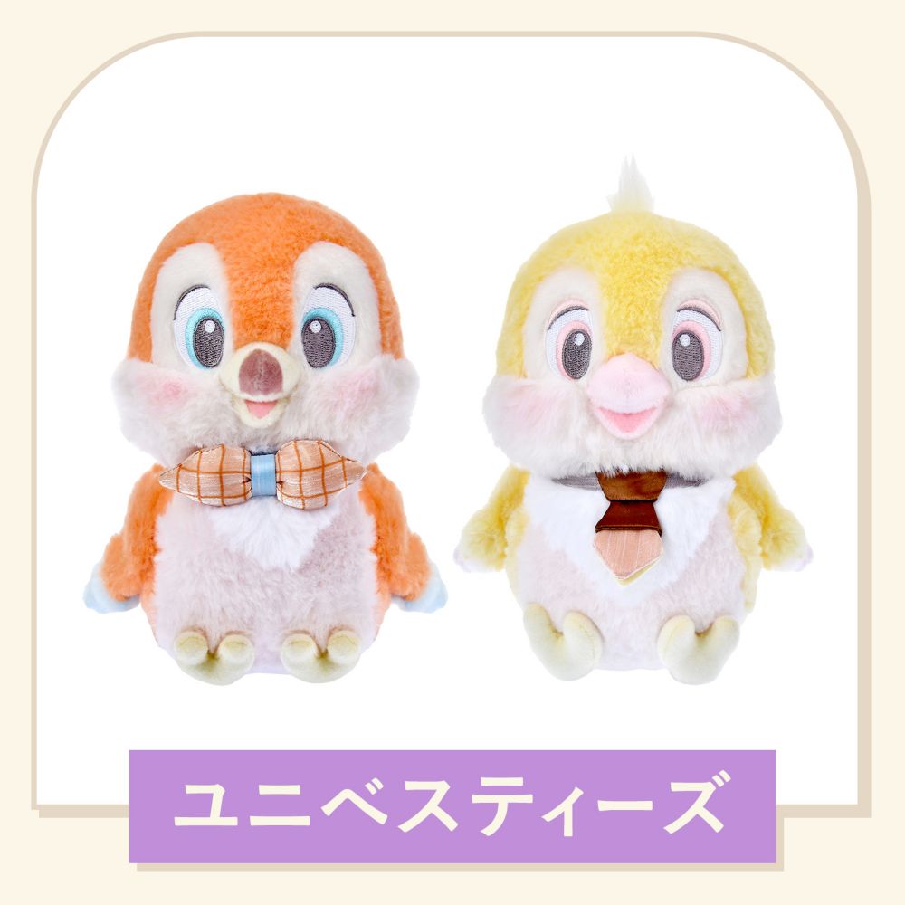 ユニべスティーズ