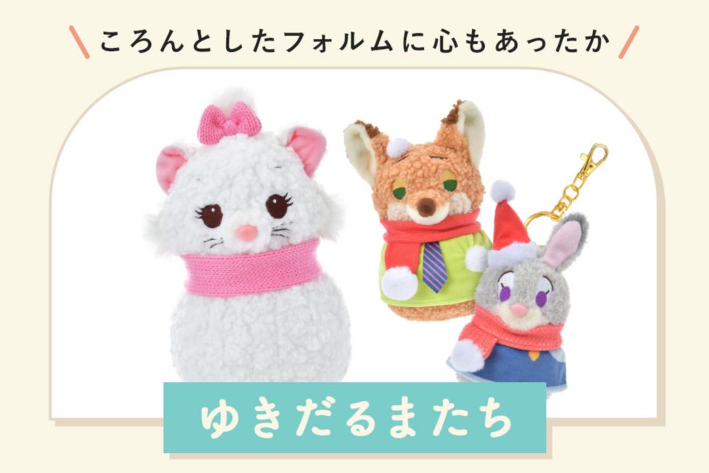 もっちぃもっちぃ　ホワイト　ミッキー　ミニーセット もっちぃもっちぃ ホワイト ミッキー ミニーセット （なぜか、何