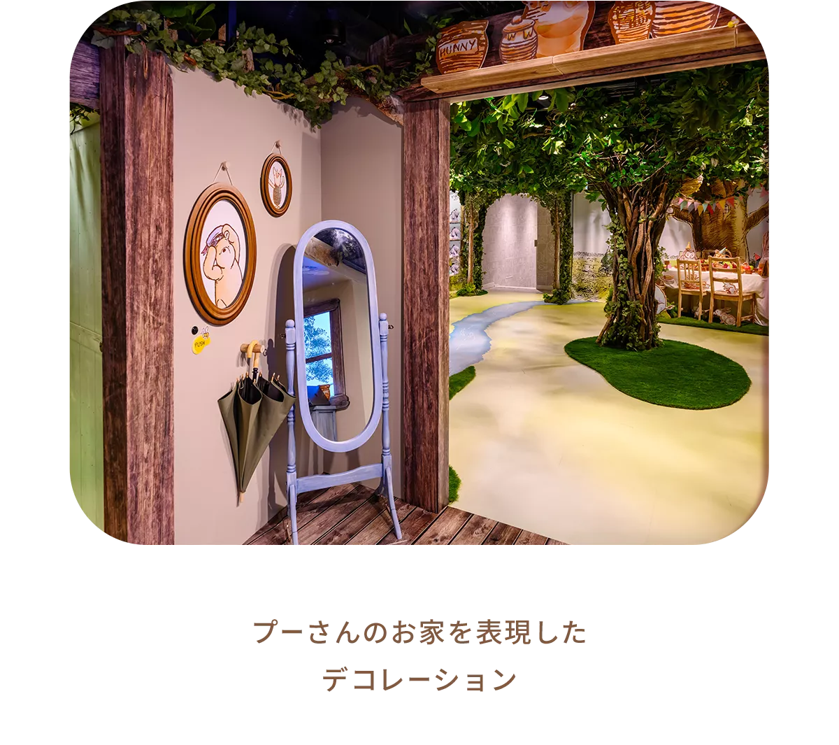 プーさんのお家を表現したデコレーション