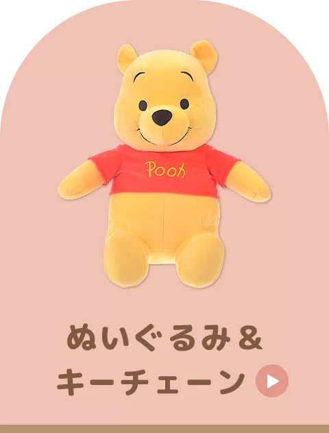 ぬいぐるみ＆キーチェーン