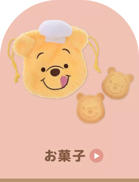 お菓子