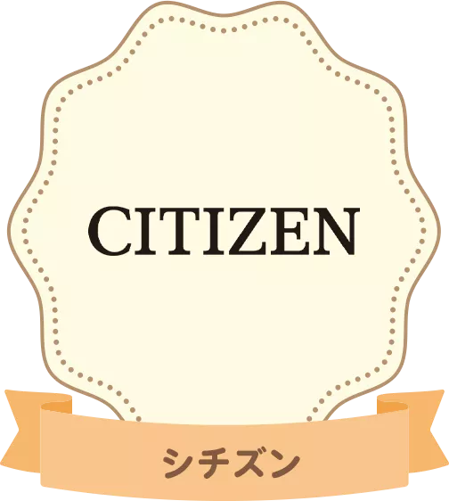 シチズン