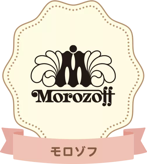 モロゾフ