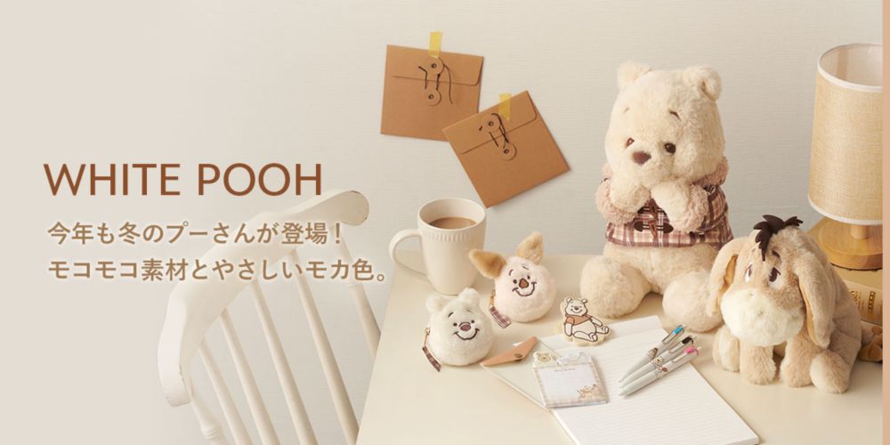 公式 ショップディズニー プーさん特集