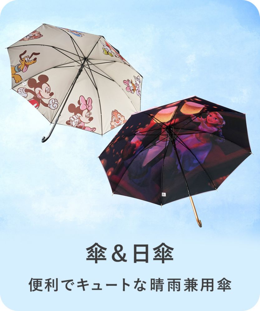 傘＆日傘	便利でキュートな晴雨兼用傘