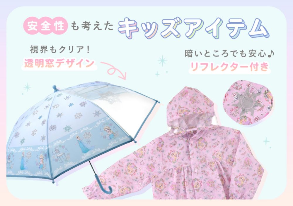 安全性も考えたキッズアイテム 視界もクリア！ 透明窓デザイン 暗いところでも安心♪ リフレクター付き