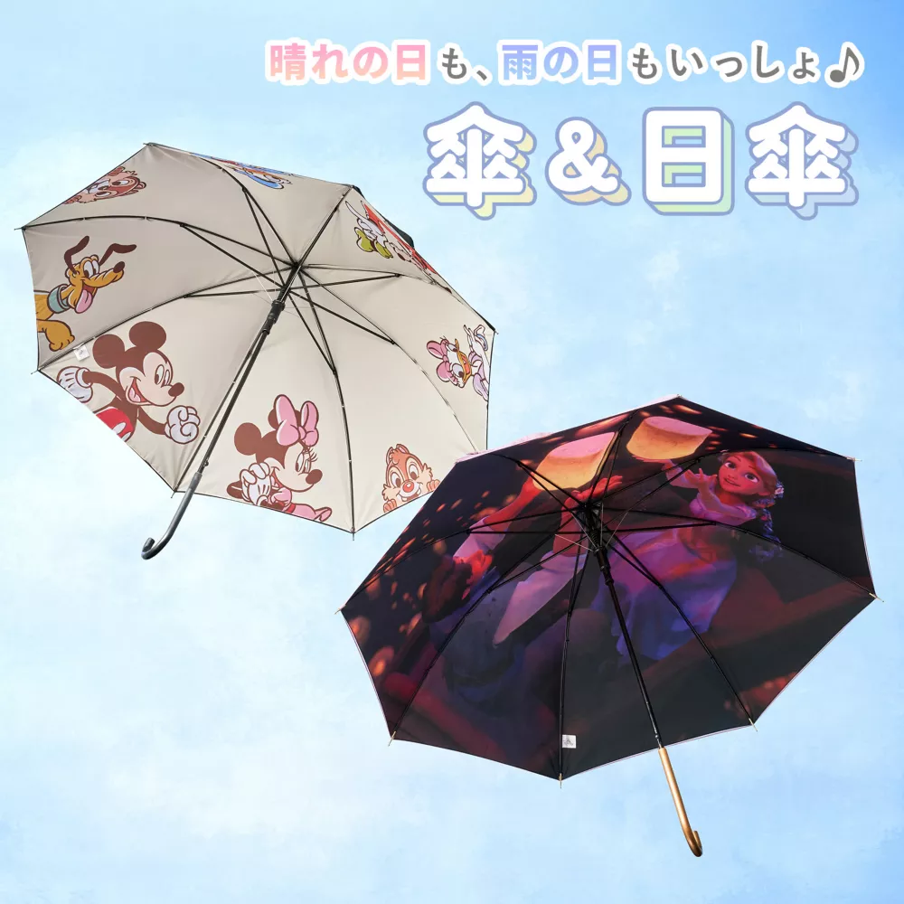 晴れの日も、雨の日も一緒♪ 傘＆日傘