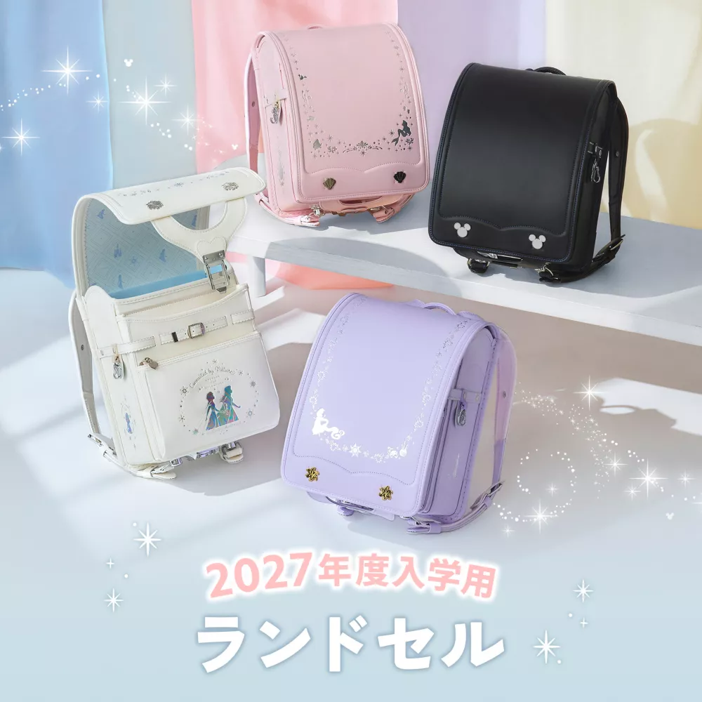 2027年度入学用ランドセル