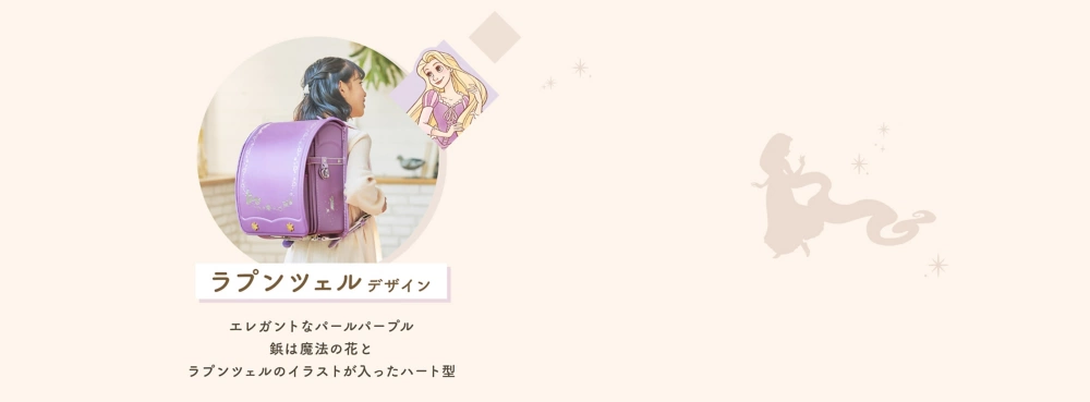 ラプンツェルデザイン エレガントなパールパープル 鋲は魔法の花とラプンツェルのイラストが入ったハート型