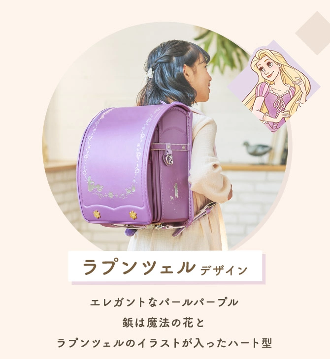 ラプンツェルデザイン エレガントなパールパープル 鋲は魔法の花とラプンツェルのイラストが入ったハート型