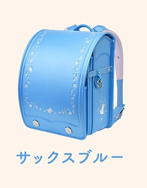 サックスブルー