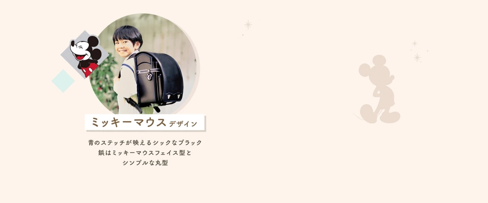 ミッキーマウスデザイン 青のステッチが映えるシックなブラック 鋲はミッキーマウスフェイス型とシンプルな丸型