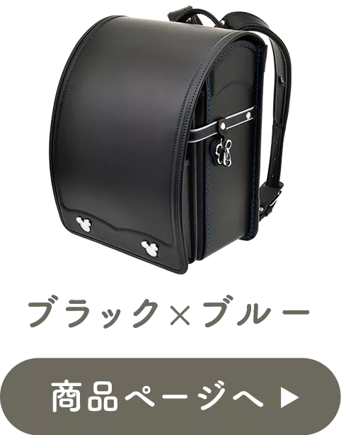 ブラック×ブルー