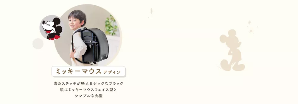 ミッキーマウスデザイン 青のステッチが映えるシックなブラック 鋲はミッキーマウスフェイス型とシンプルな丸型