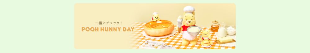 一緒にチェック！​HUNNY DAY
