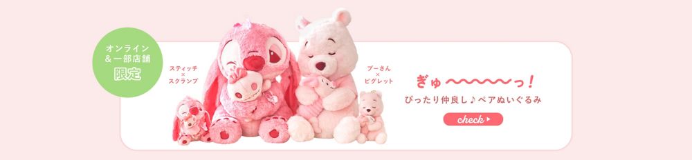 公式】ディズニーストア.jp | さくら（SAKURA）シリーズ 2024