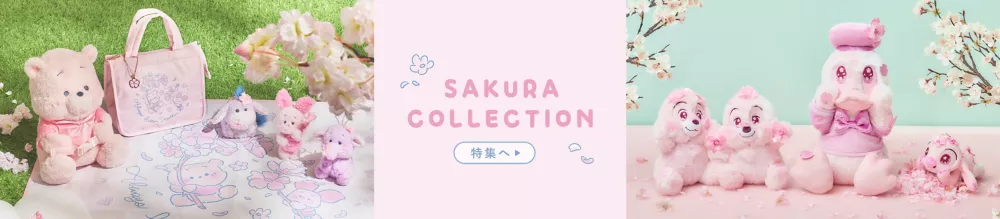 SAKURA COLLECTION 特集へ