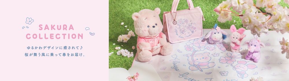 SAKURA COLLECTION ゆるかわデザインに癒されて♪桜が舞う風に乗って春をお届け。
