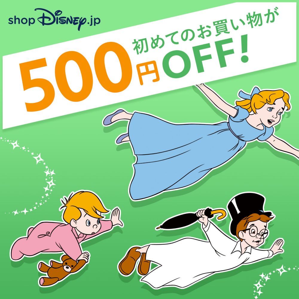 公式 ショップディズニー セール お買い得情報