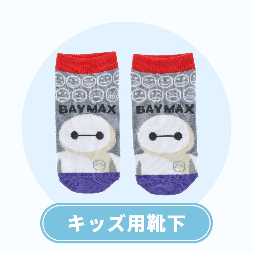 キッズ用靴下