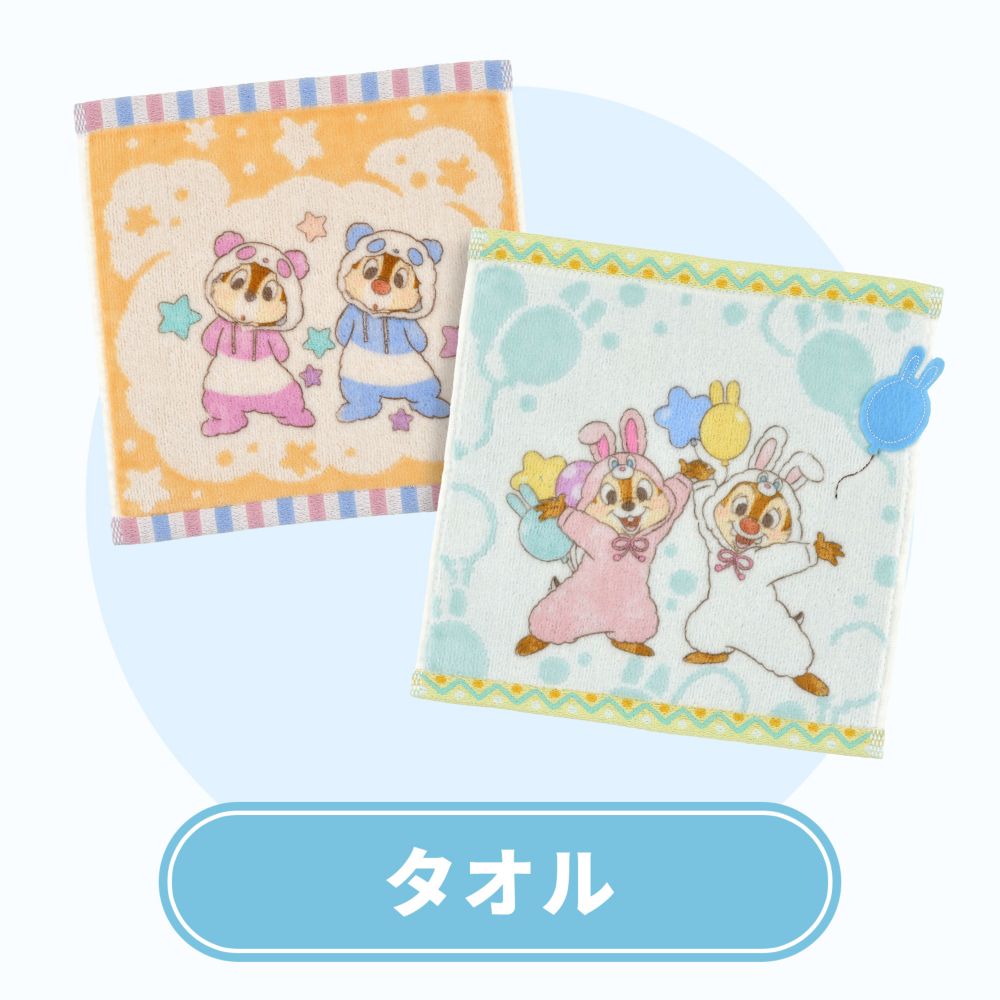 ミニタオル