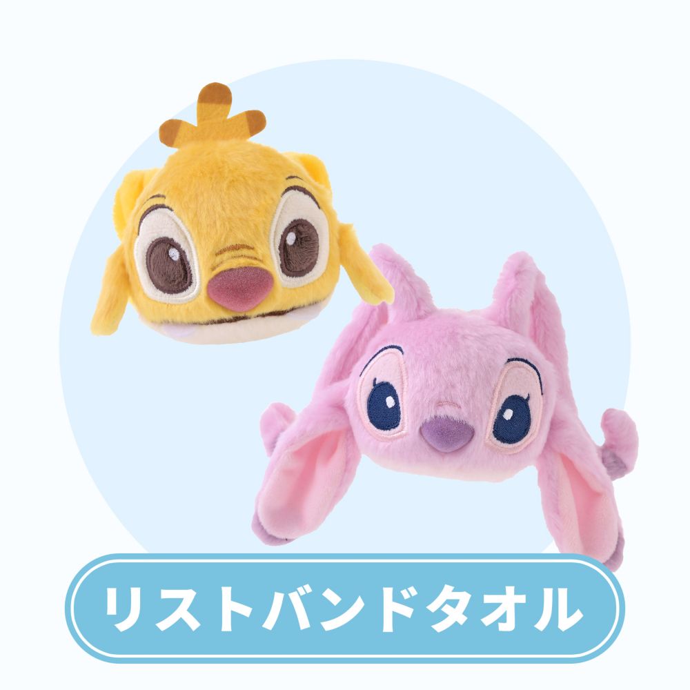 リストバンドタオル