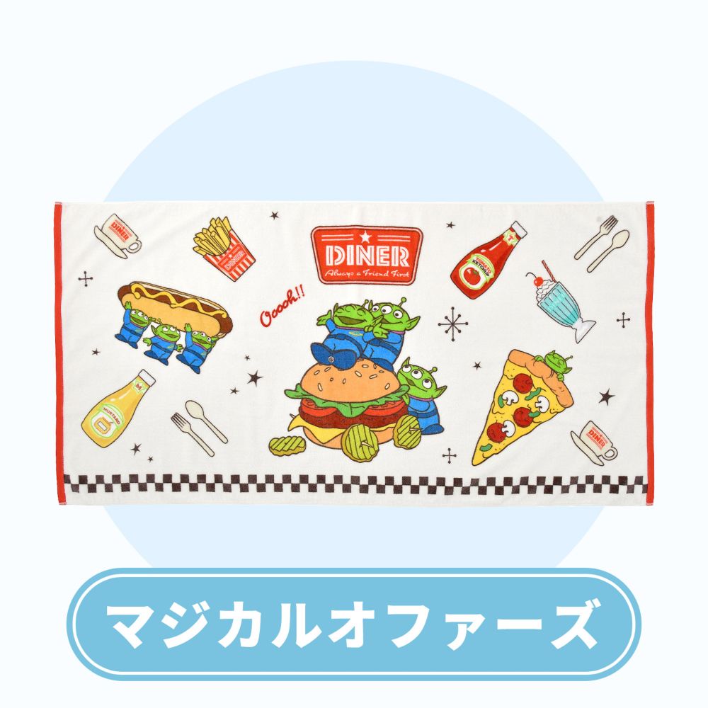 マジカルオファーズ