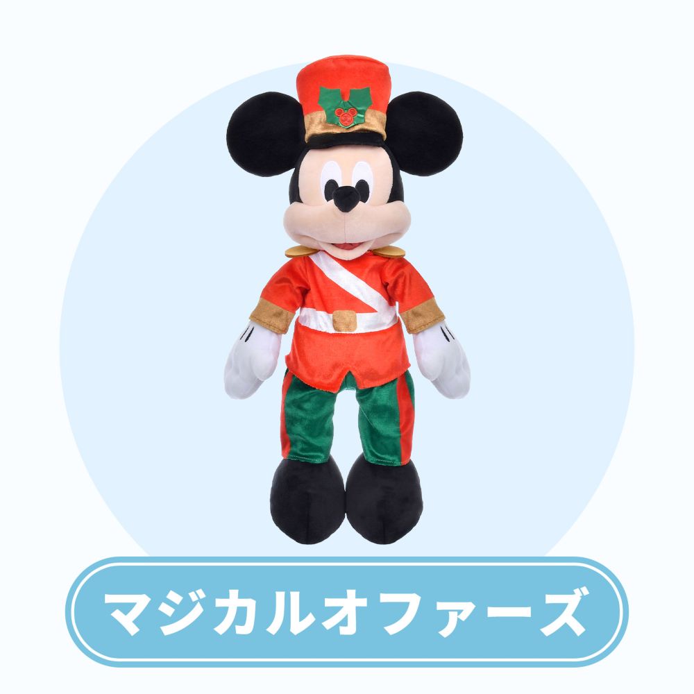 マジカルオファーズ