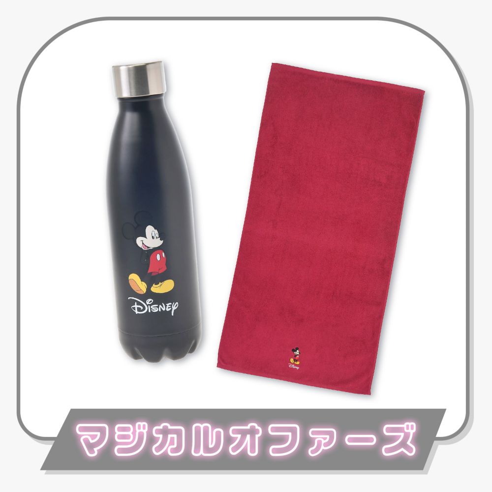 マジカルオファーズ