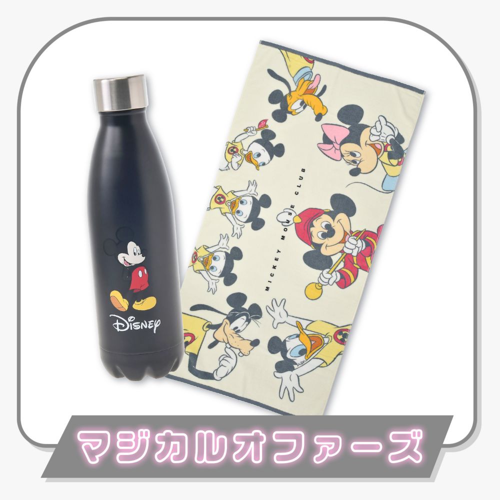 マジカルオファーズ