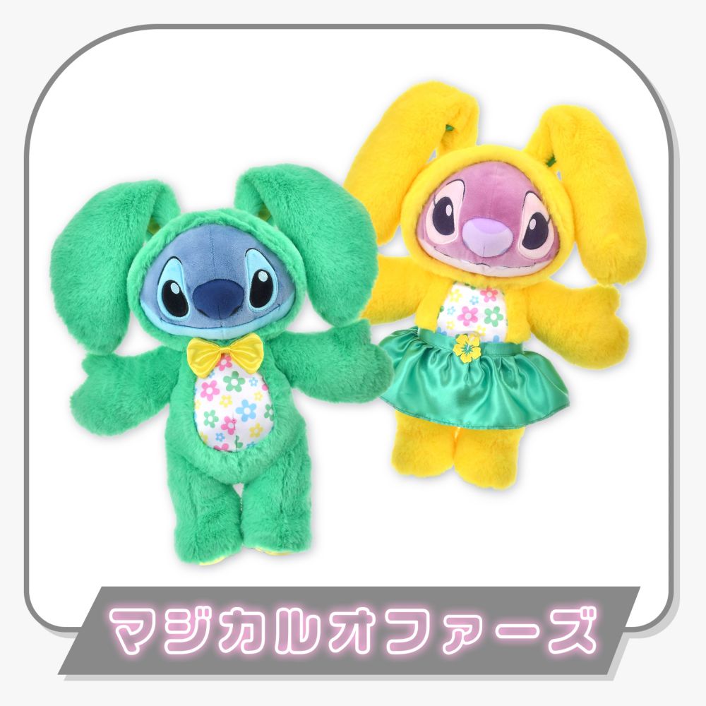 マジカルオファーズ