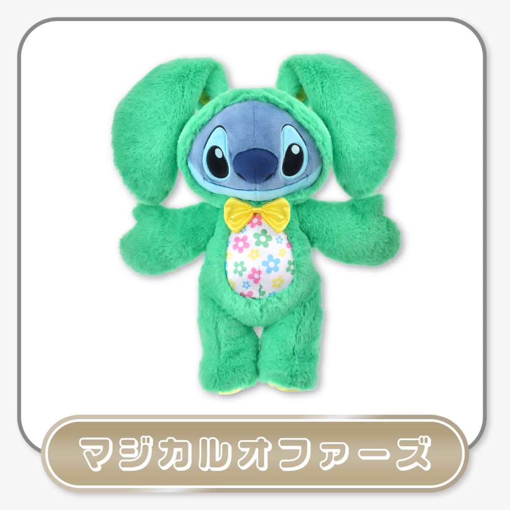 マジカルオファーズ