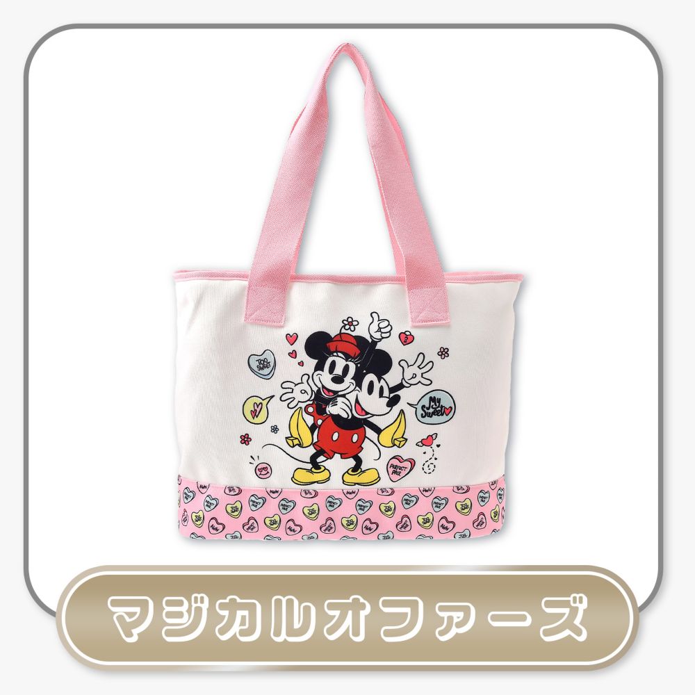 マジカルオファーズ