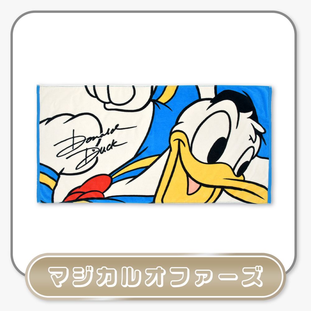 マジカルオファーズ