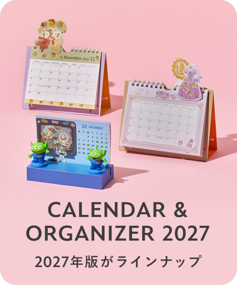 CALENDAR & ORGANIZER 2027 2027年版がラインナップ