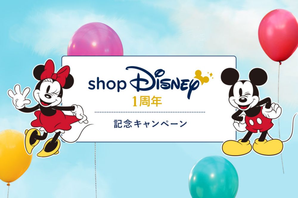 公式 ショップディズニー おすすめグッズ特集